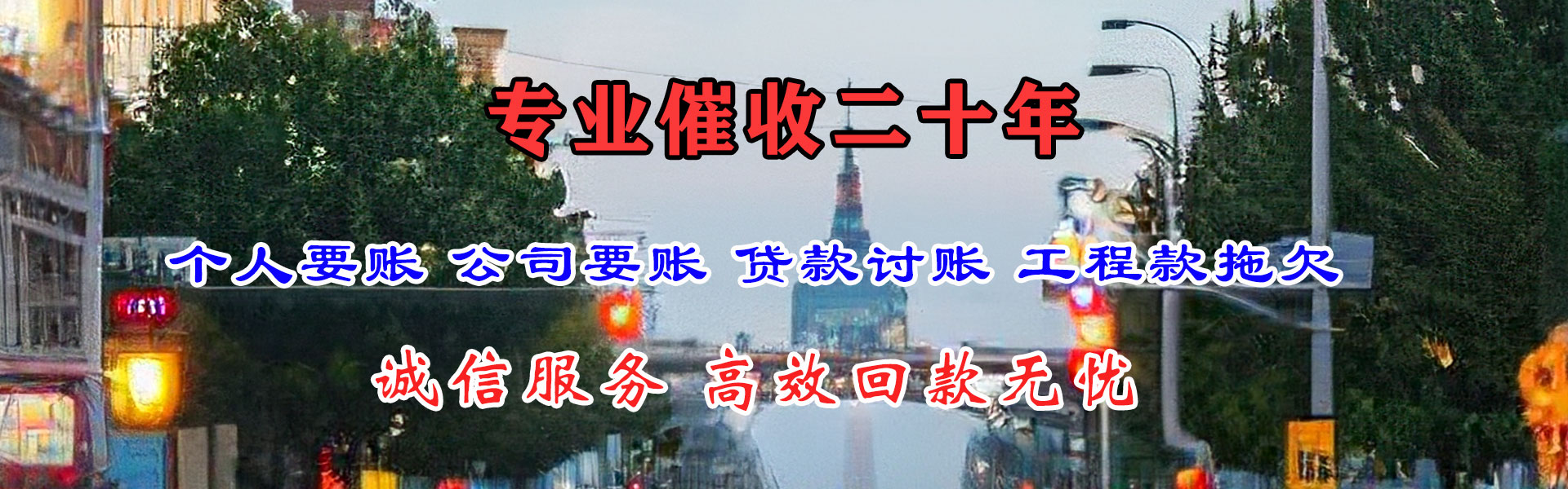 定海收账公司